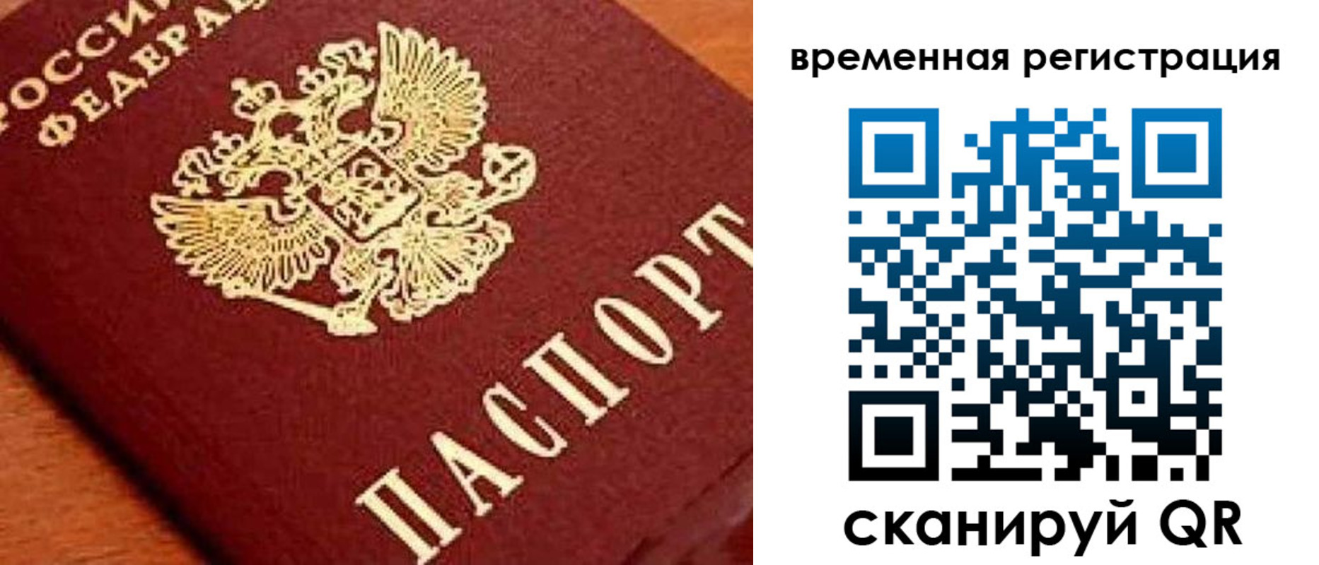 где прописаться в Лесосибирске
