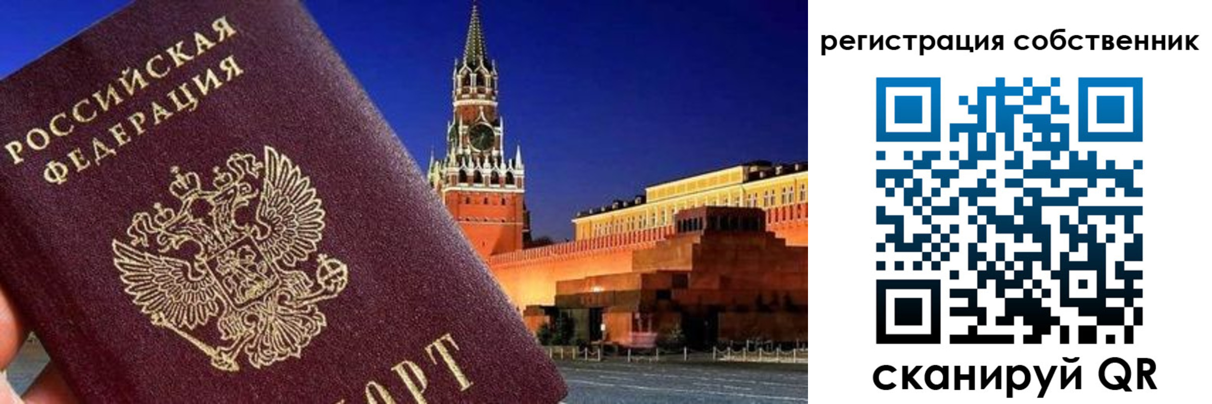прописка штамп в Лесосибирске