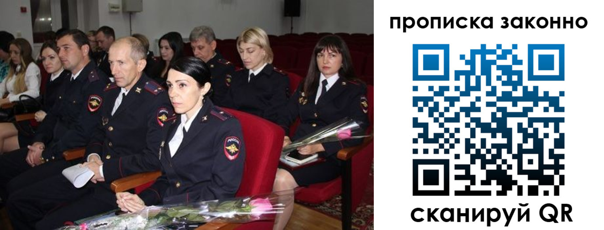 регистрация в Лесосибирске
