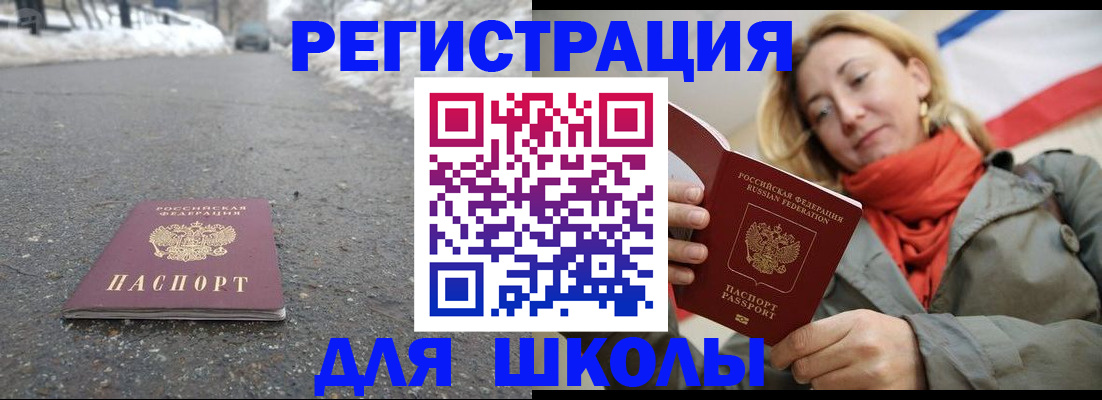 временная регистрация адрес в Лесосибирске