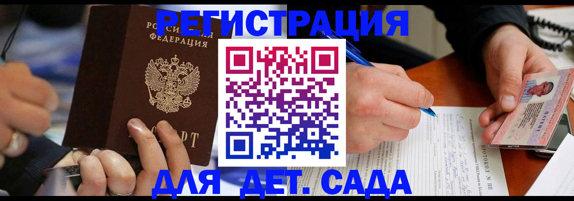 регистрация в Лесосибирске