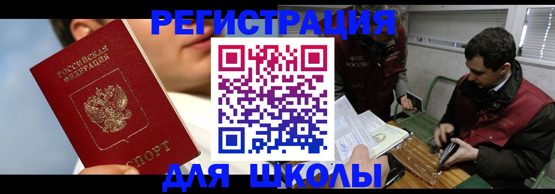 прописка для кредита в Лесосибирске