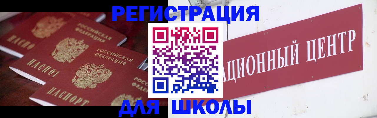 прописка в Лесосибирске