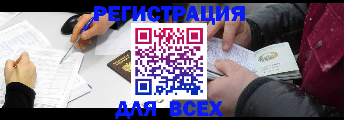 временная регистрация поиск в Лесосибирске