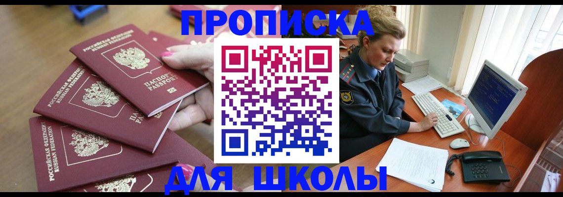 временная регистрация поиск в Лесосибирске