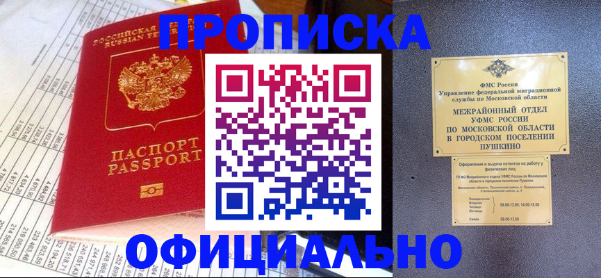 прописка от собственника в Лесосибирске