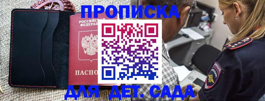 временная регистрация законно в Лесосибирске