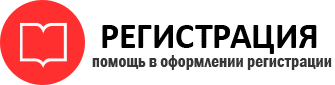 прописка в Лесосибирске img880111